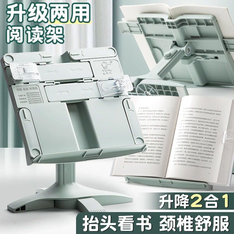 阅读架看书架多功能可调节简易书架子桌上小学生用书夹书靠可伸缩