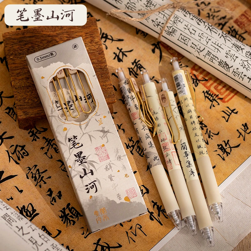 兰亭集序按动中性笔ST笔头速干刷题笔国风学生黑笔考试专用高颜值