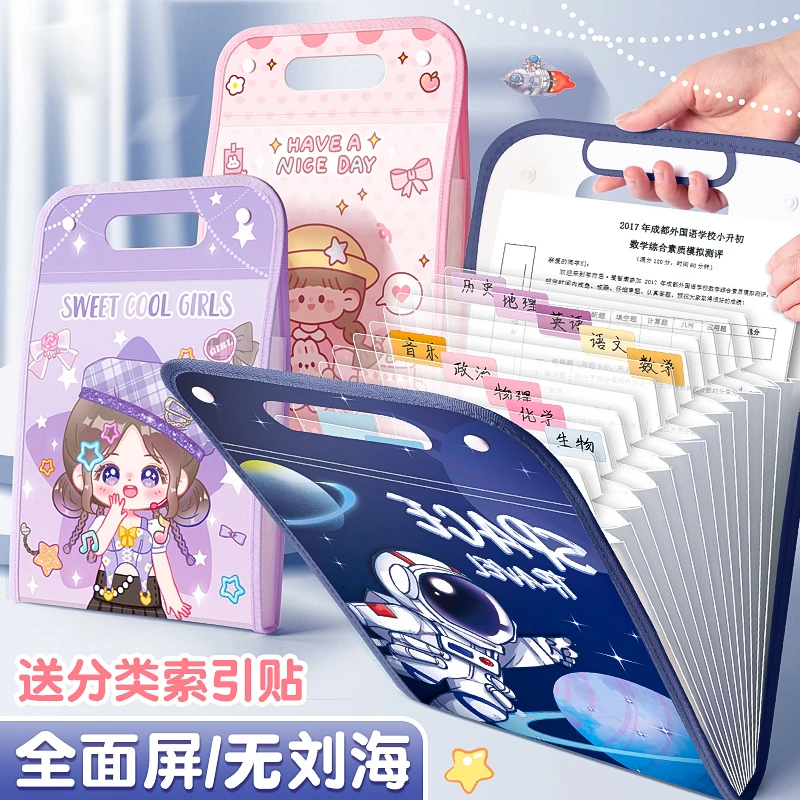 A4手提文件夹试卷袋多层大容量小学生专用手拎式风琴包卷子收纳袋