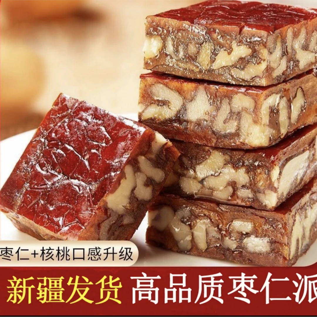 新疆枣仁派大红枣夹核桃糕无核夹心枣夹核桃独立包装