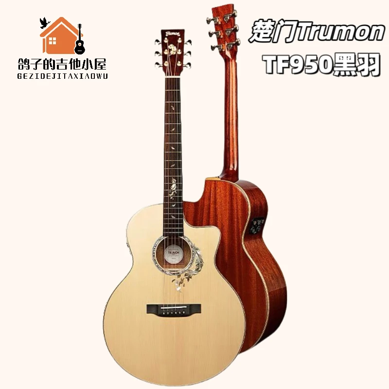 Trumon楚门吉他黑羽TF950面单板民谣吉他初学者进阶专业加振电箱