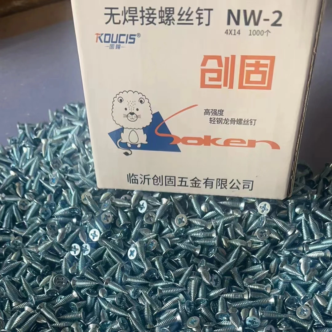 创固国产KOUCIS专用沉头螺丝钉平头自攻丝螺丝木工薄牙细丝