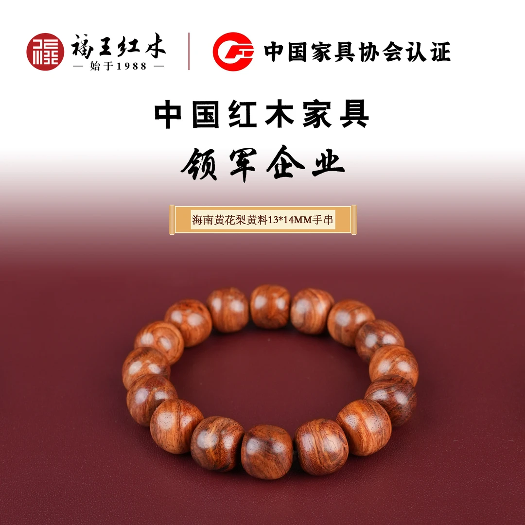 福王DY6093海黄老形珠1.3*1.4