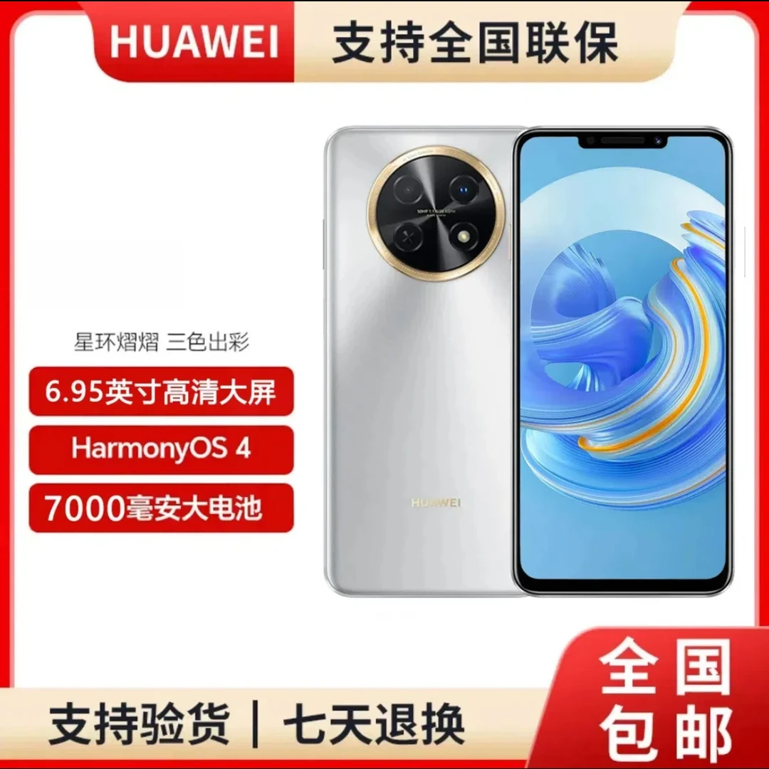 未拆封 Huawei/华为 畅享60X 商务手机 256GB 7000mAh长续航 15
