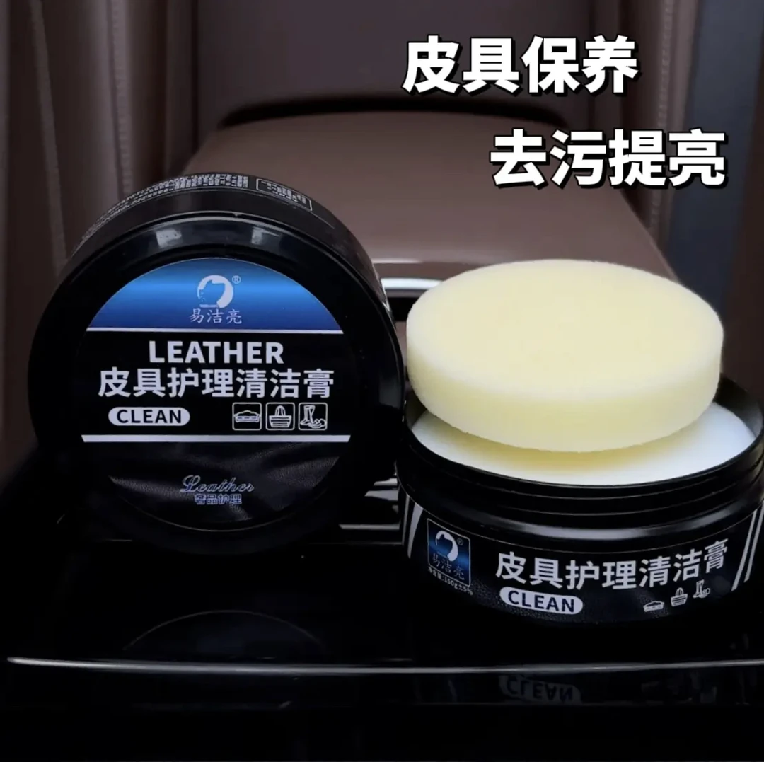 汽车真皮座椅保养膏翻新内饰皮革保养油皮鞋无色通用多功能清洁膏