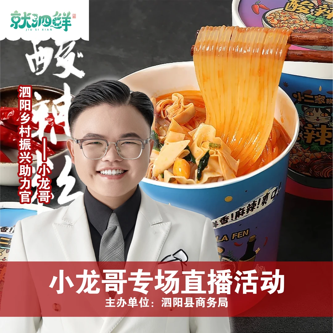 小二家故事酸辣粉6桶正宗红薯粉丝宵夜办公室宿舍速食130g/桶