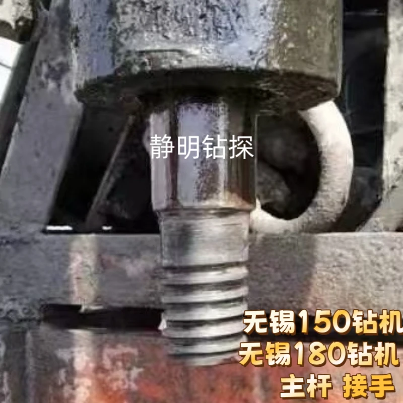 无锡GXY-150/180钻机配件主杆接手/立轴/主动钻杆接头 转接头包邮