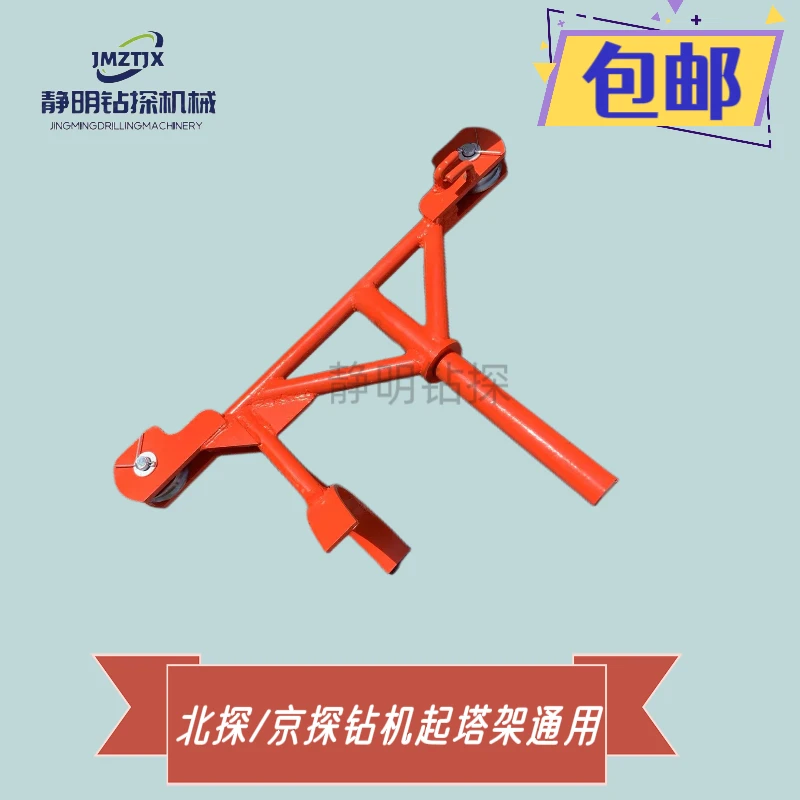 北探/京探150-180-200衡探钻机专用起落架 起塔架 勘探工具 包邮