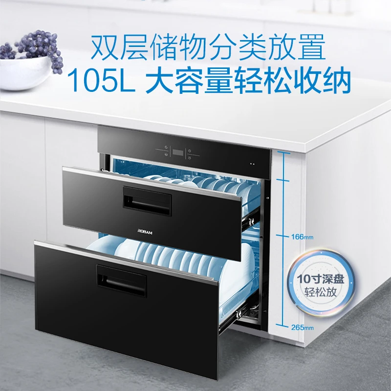 【105L】XB702X家用双层双门多功能大容量消毒抑菌碗柜嵌入式消毒柜