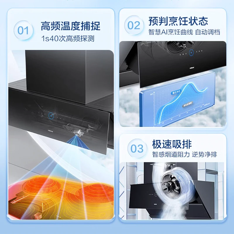 【灵犀AI科技】变频三面拢灵犀AI科技大吸力侧吸式油烟机套装29X8S