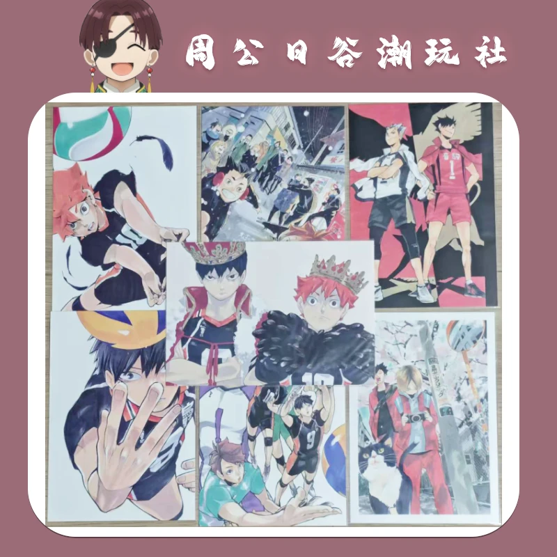 【排球Js原画明信片】 排球少年收藏明信片（背抽）（盲盒代拆）