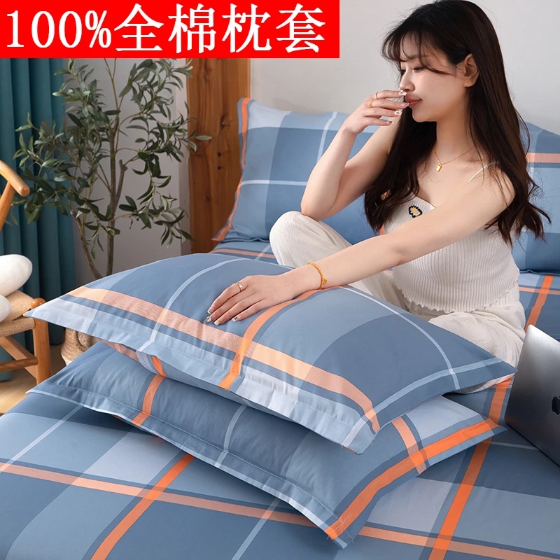 全棉枕套一对48*74cm单人成人家用斜纹枕芯套学生宿舍纯棉枕头罩