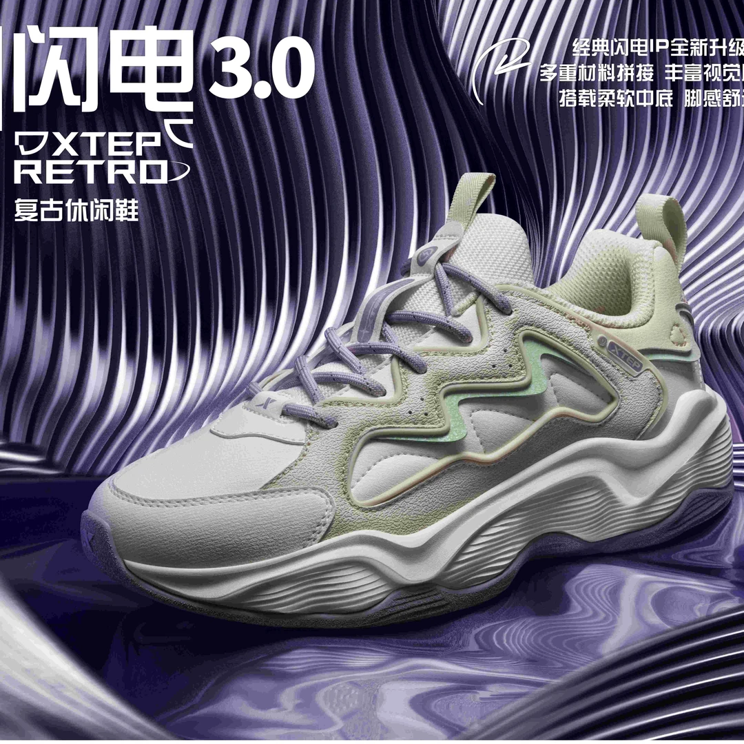 特步女闪电3.0老爹鞋23秋冬新款百搭潮流复古运动鞋977418320052