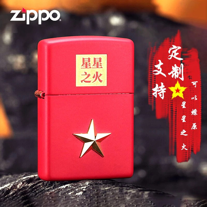 ZIPPO打火机 星星之火-红哑漆 233-C-000062 五角星 男士DYX1H1