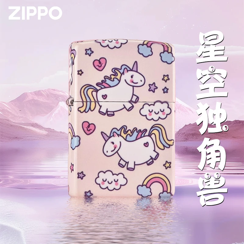 zippo打火机 粉色星空独角兽 可爱卡通送礼男士礼物送男友DYX1H1