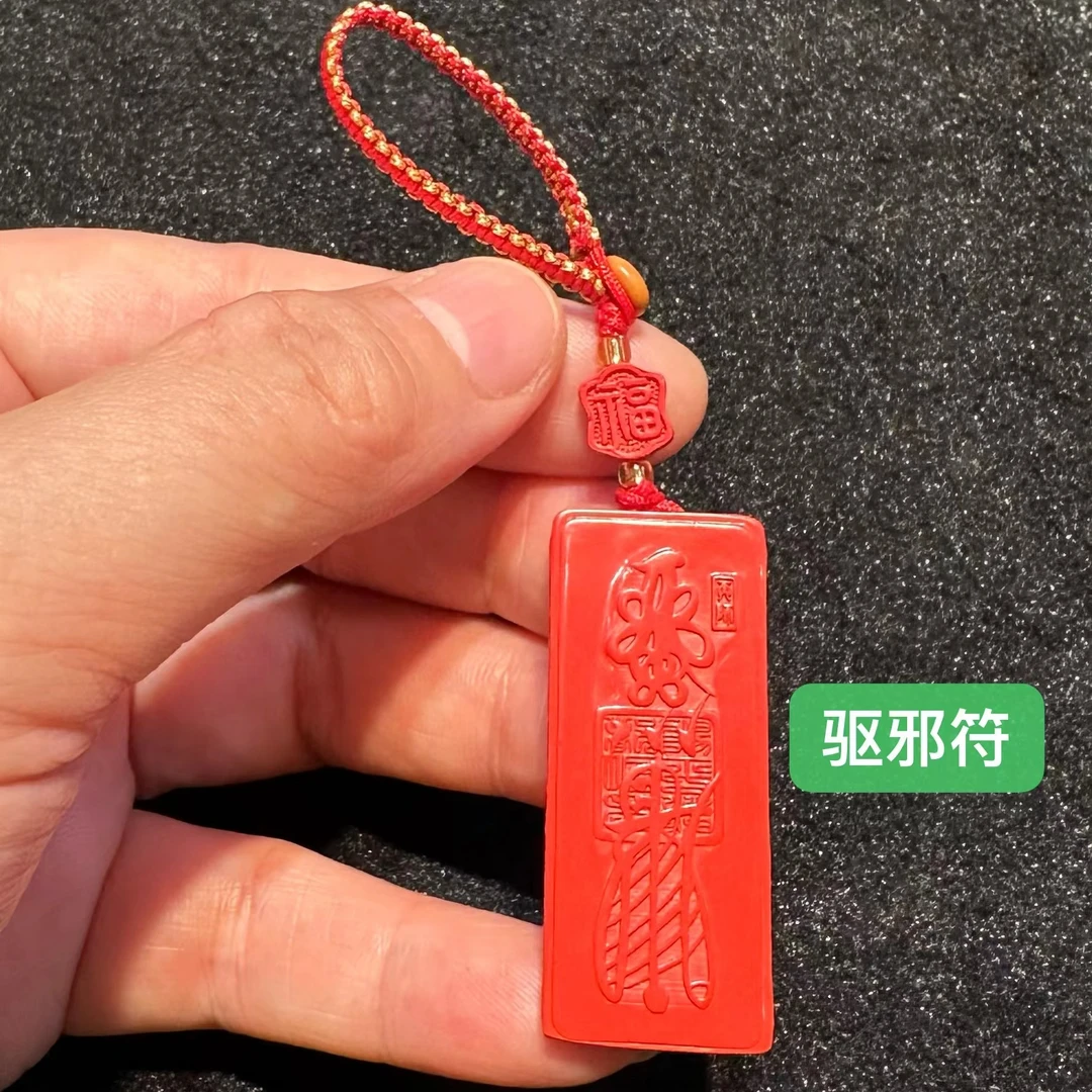 含辰砂工艺品张天师8大朱砂符