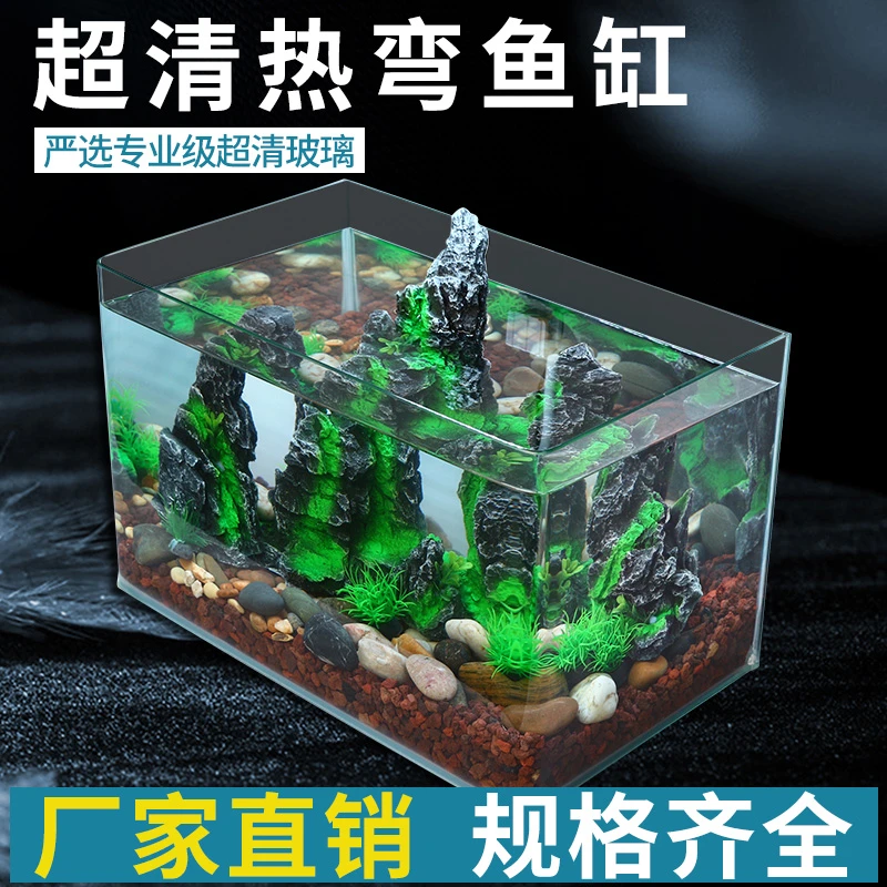 小型客厅鱼缸中型办公桌面造景鱼缸养鱼生态缸高清金鱼缸家用水族