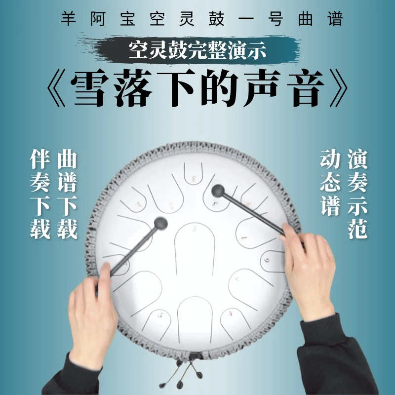 《雪落下的声音》动态示范+伴奏+曲谱