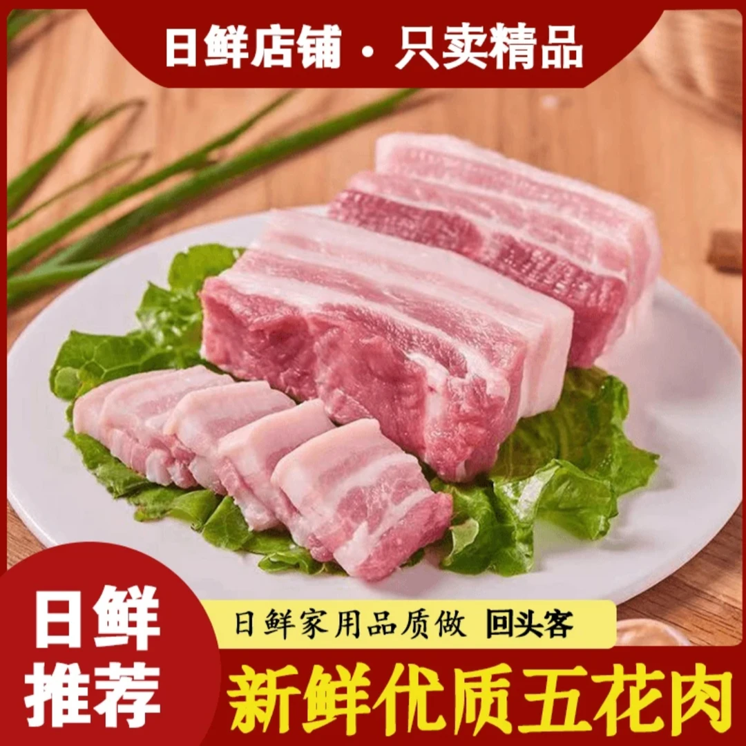 A【冷链包邮】新鲜现杀散养土猪肉带箱10斤五花肉猪肉块带皮
