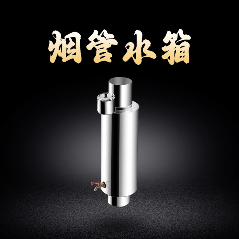 不锈钢烟管水箱大容量水箱农村家用炊事用品柴火炉灶专用厂家直销
