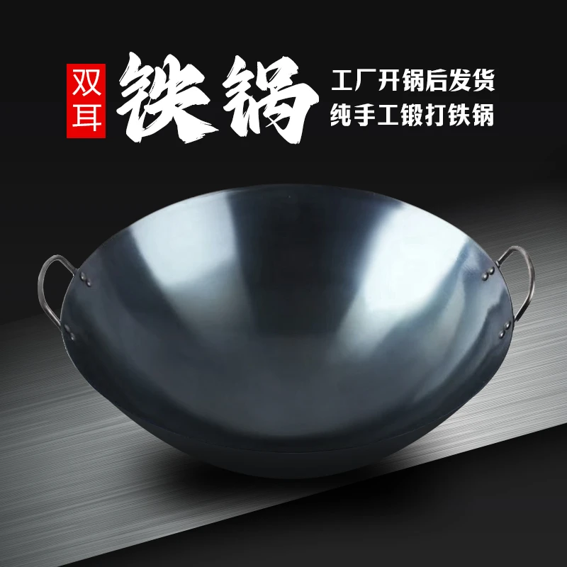 老式双耳炒锅厨师炒菜锅家用不粘锅农村柴火灶加厚熟铁锅无涂层