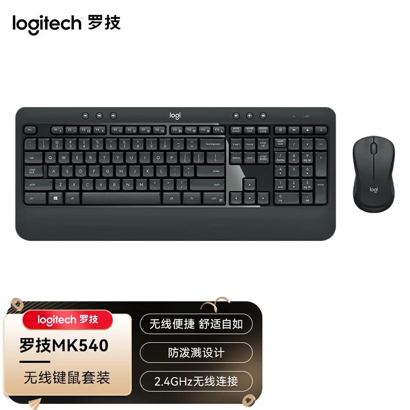 99新 Logitech/罗技 MK540 无线键鼠套装 商务办公 防泼溅设计
