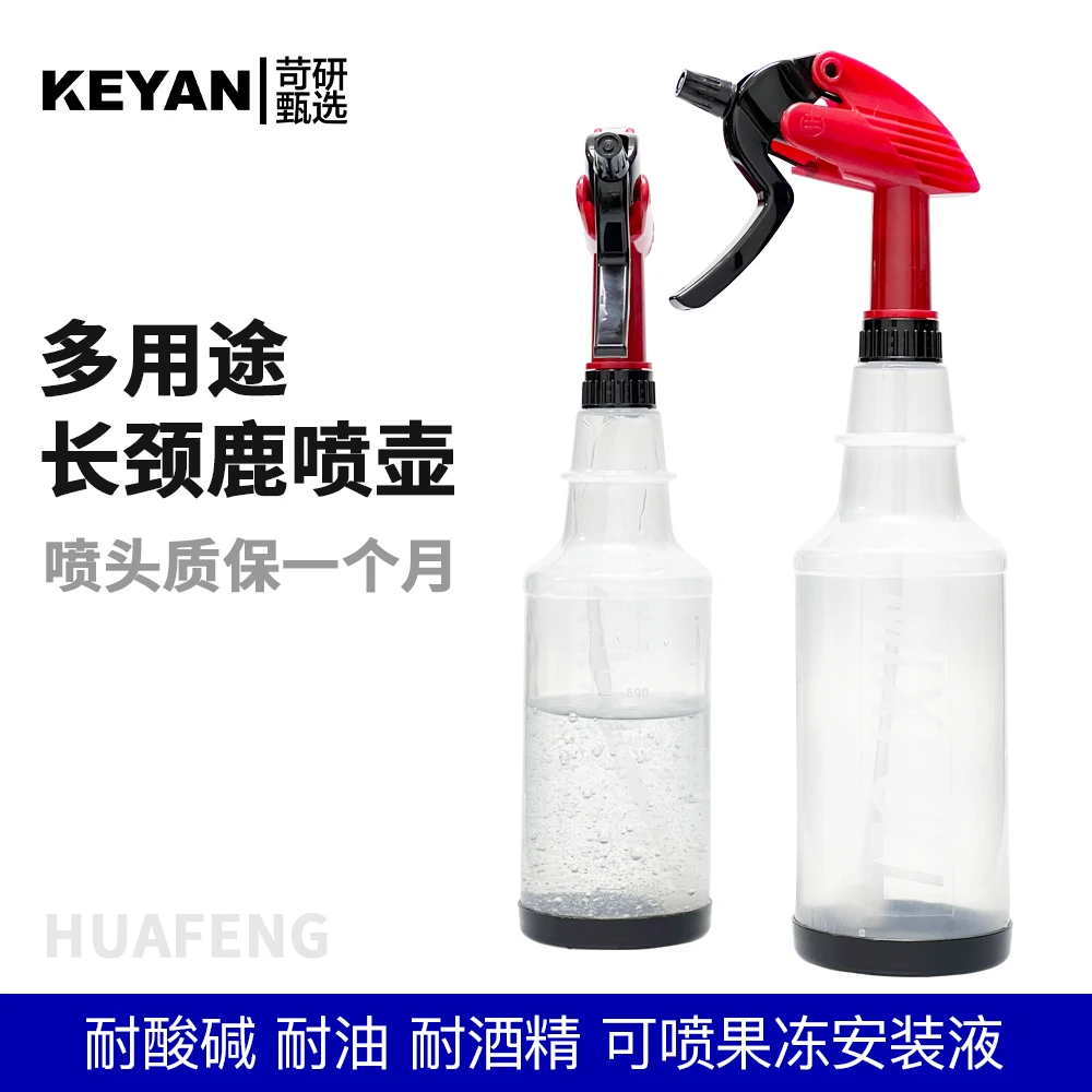 果冻安装液专用耐酸碱雾化喷壶汽车美容贴膜工具防腐蚀家用浇花