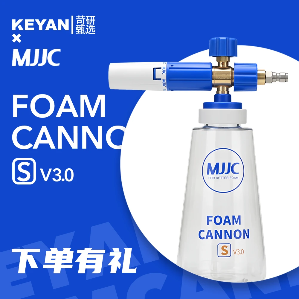 新款MJJCS3.0蓝白正品洗车PA泡沫喷壶高压水枪商用家用高压泡沫壶