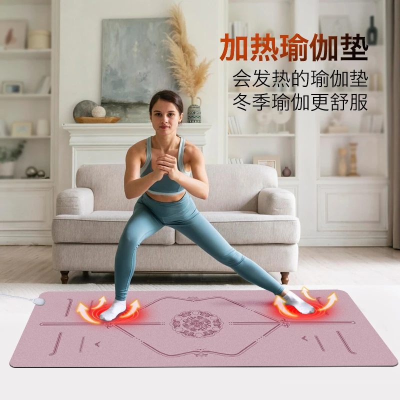 四季可用加热椰壳磨砂橡胶瑜伽垫吸汗防滑碳晶石墨烯发热居家垫子