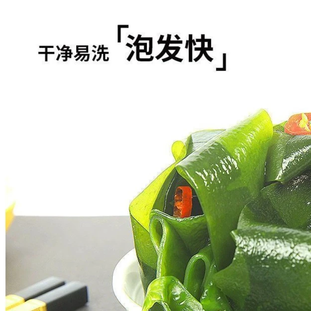2.9元裙带菜【样品福利】专享99g盐渍裙带菜海带苗海带【请勿中差评】