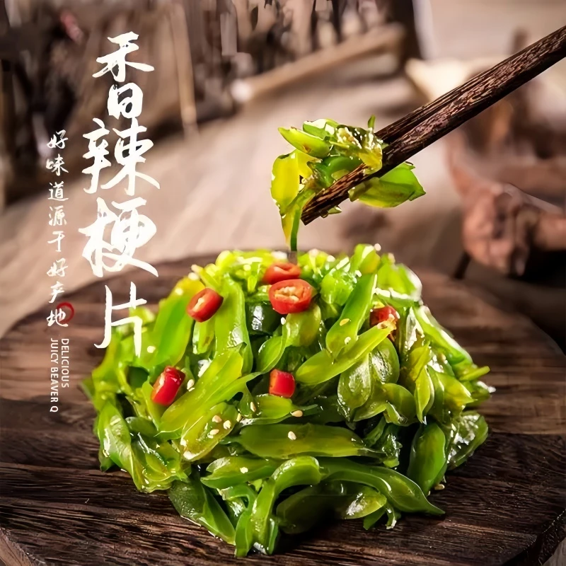 【香辣裙带菜梗片】美味解馋鲜香小咸菜开袋即食下酒菜单包100g