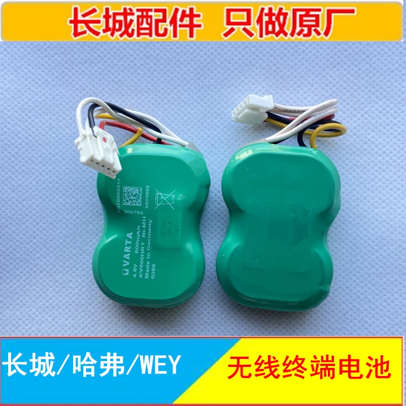 长城哈弗H6H7H4H2S全新H6WEYVV5VV6VV7无线终端备用电池TBOX电池