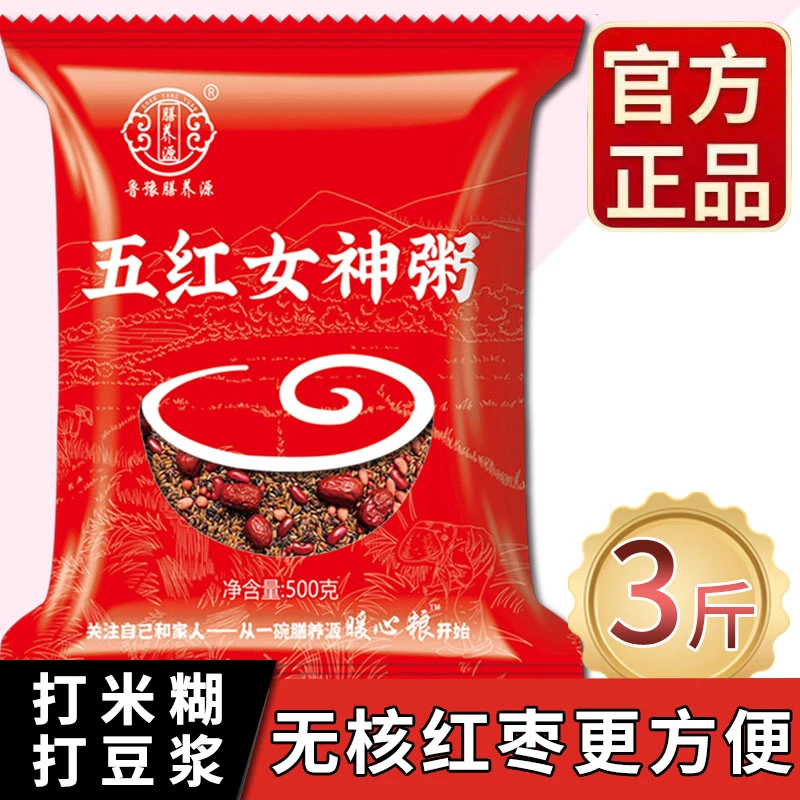 女神粥五红气血满满五谷杂粮孕妇月子餐血糯米红豆红枣1500克