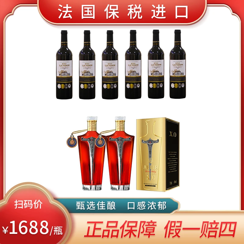 【法国保税进口】拉奇诺凯尔干红葡萄酒13度750ml*组合