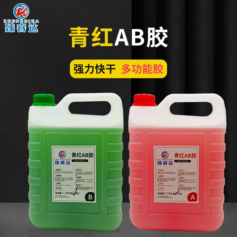 青红ab胶胶水臻睿达环氧树脂强力金属塑料不锈钢木材陶瓷铁粘合剂