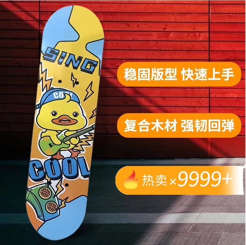 初学者科技四轮滑板车 (长度60公分)
