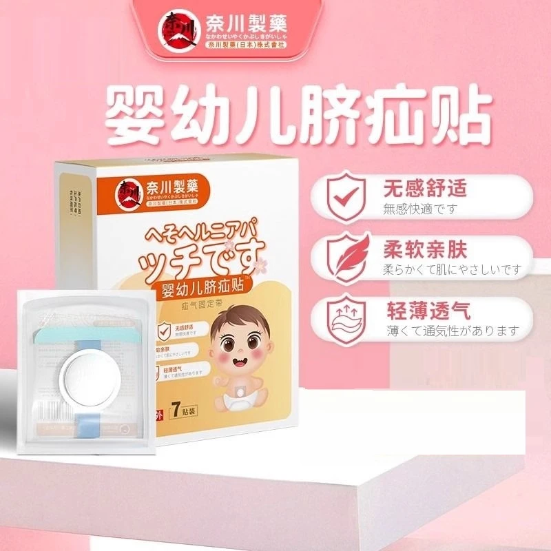 脐疝贴婴儿凸肚脐专用脐疝带脐突护脐带腹带疝贴气宝宝压疝包