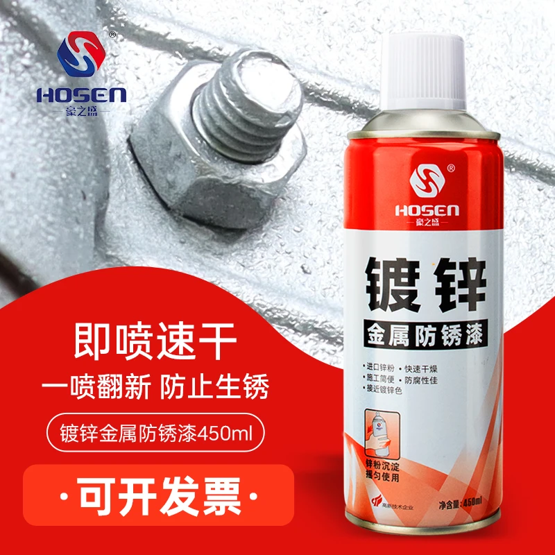 镀锌自喷漆不锈钢镀铬电镀金属防锈漆防腐手喷银粉漆银色油漆喷罐