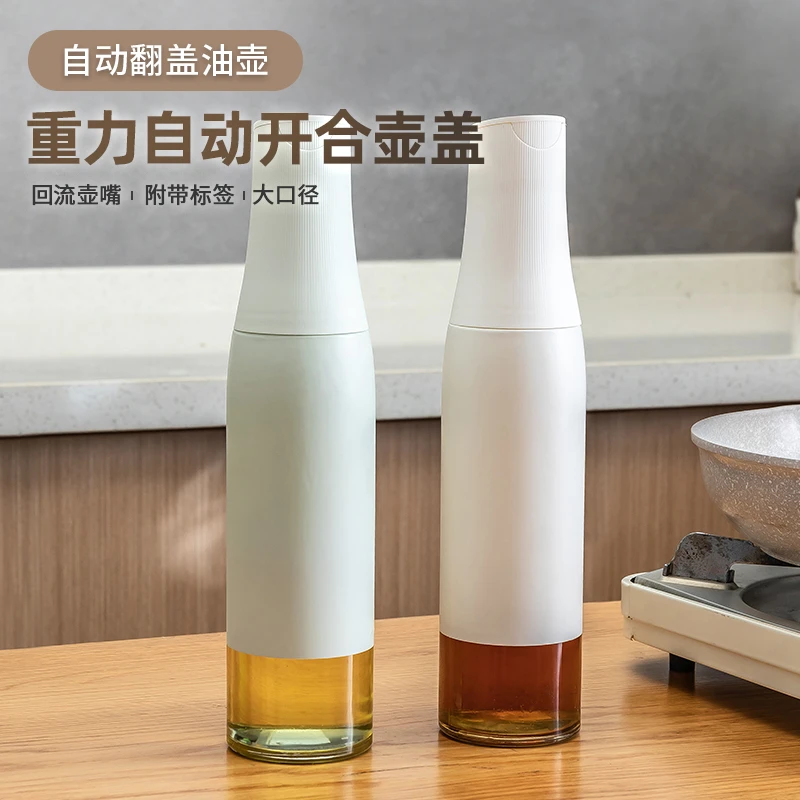 凤全自动开合翻盖重力油壶厨房调酱油料瓶控油家用烧烤防漏大口径