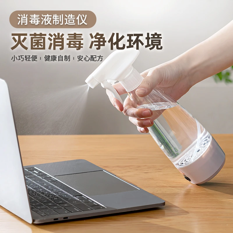 凤全自制次氯酸水消毒液制造机84杀菌发生器生成器蓝光酒精喷雾枪