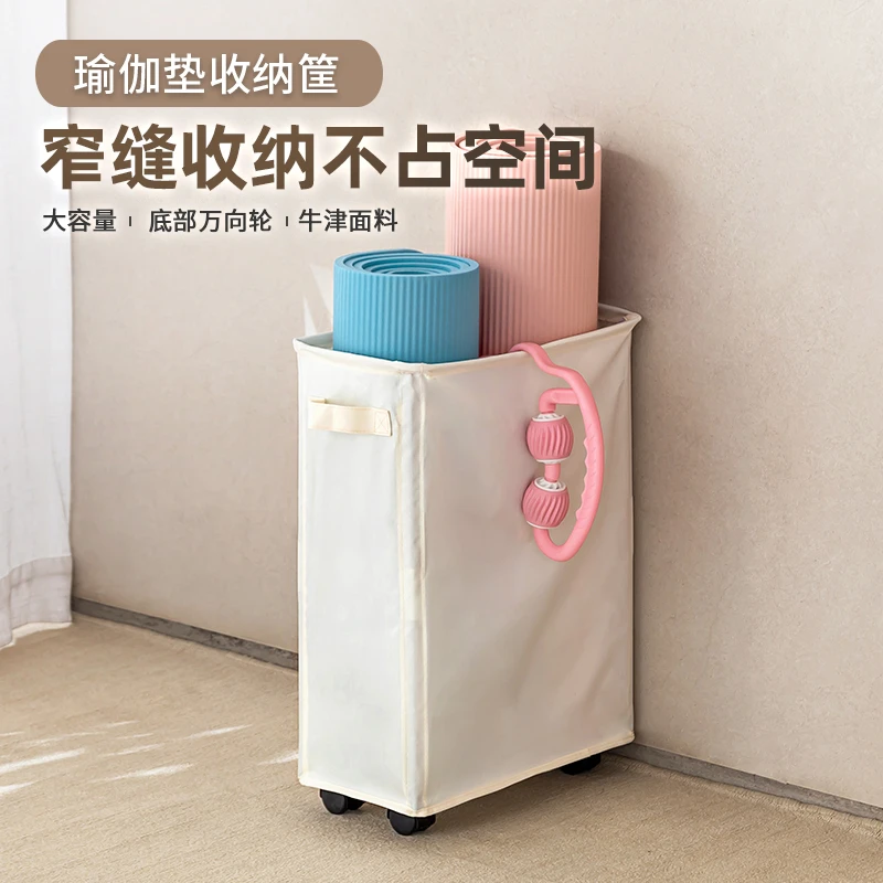 凤全移动瑜伽垫收纳筐家用健身用品夹缝窄收纳筒宿舍万向轮脏衣篮