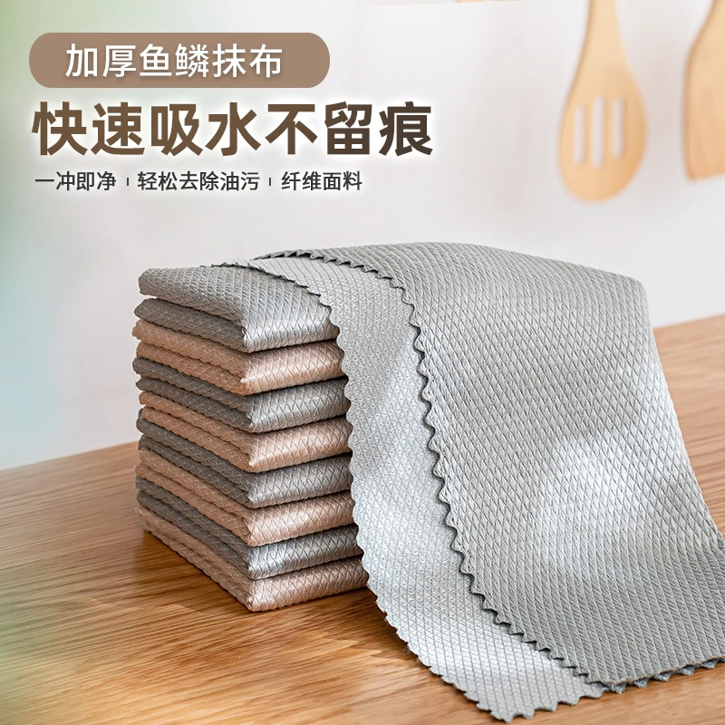 凤全鱼鳞抹布厨房加厚洗碗布擦玻璃不沾油不掉毛清洁吸水无痕毛巾