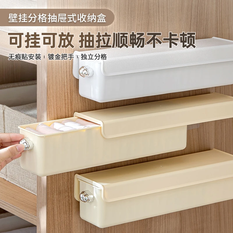 凤全壁挂式收纳盒带盖分格可抽拉伸缩衣柜抽屉式内衣内裤袜子神器