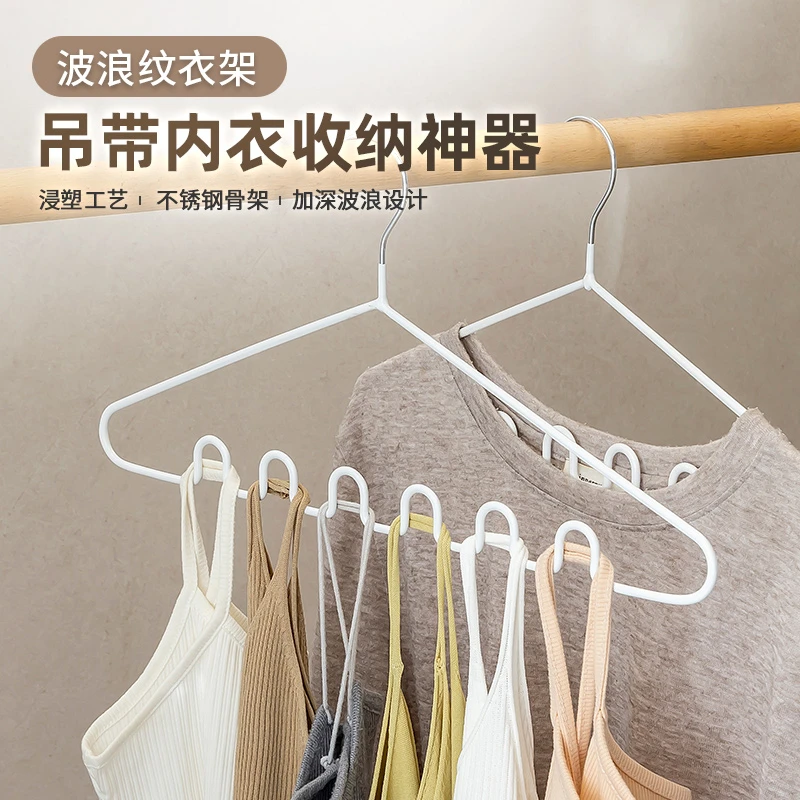 凤全波浪衣架家用挂衣内衣吊带收纳神器多功能学生无痕晾衣晒架