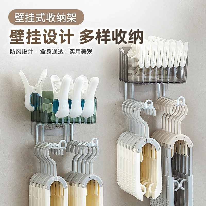 家用免打孔壁挂式衣架收纳架墙上多功能带盒夹子收纳神器阳台防风