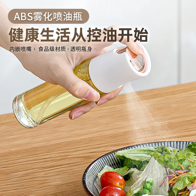 凤全喷油壶玻璃厨房家用空气炸锅瓶烧烤食用油喷壶喷雾瓶雾化油罐