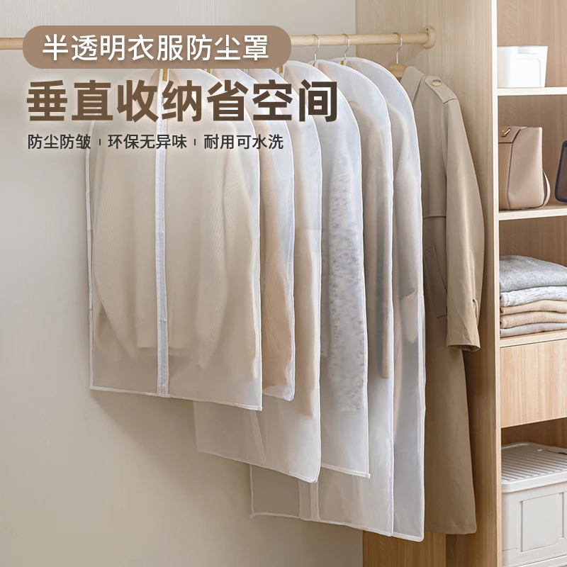 凤全衣服防尘罩挂衣袋羽绒服挂式收纳衣罩大衣西装套子家用透明