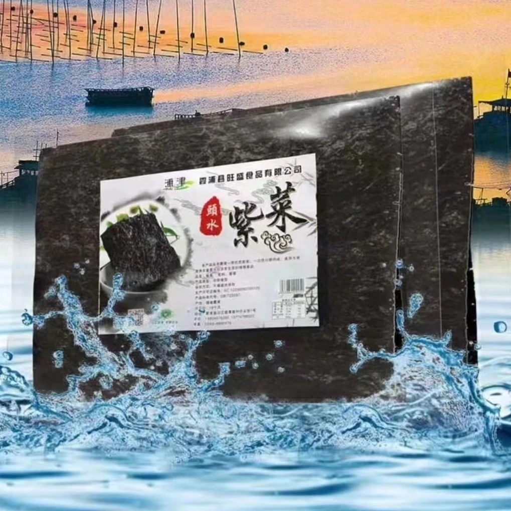 福建霞浦头水紫菜干净无沙人工日晒免洗250g