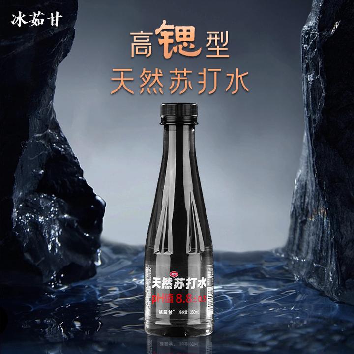 冰茹甘天然苏打水高锶低氘PH值8.8 天然小分子团1箱12瓶