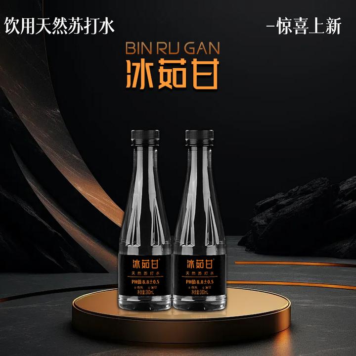 新冰茹甘天然苏打水高锶低氘PH值8.8 天然小分子团7箱 84瓶